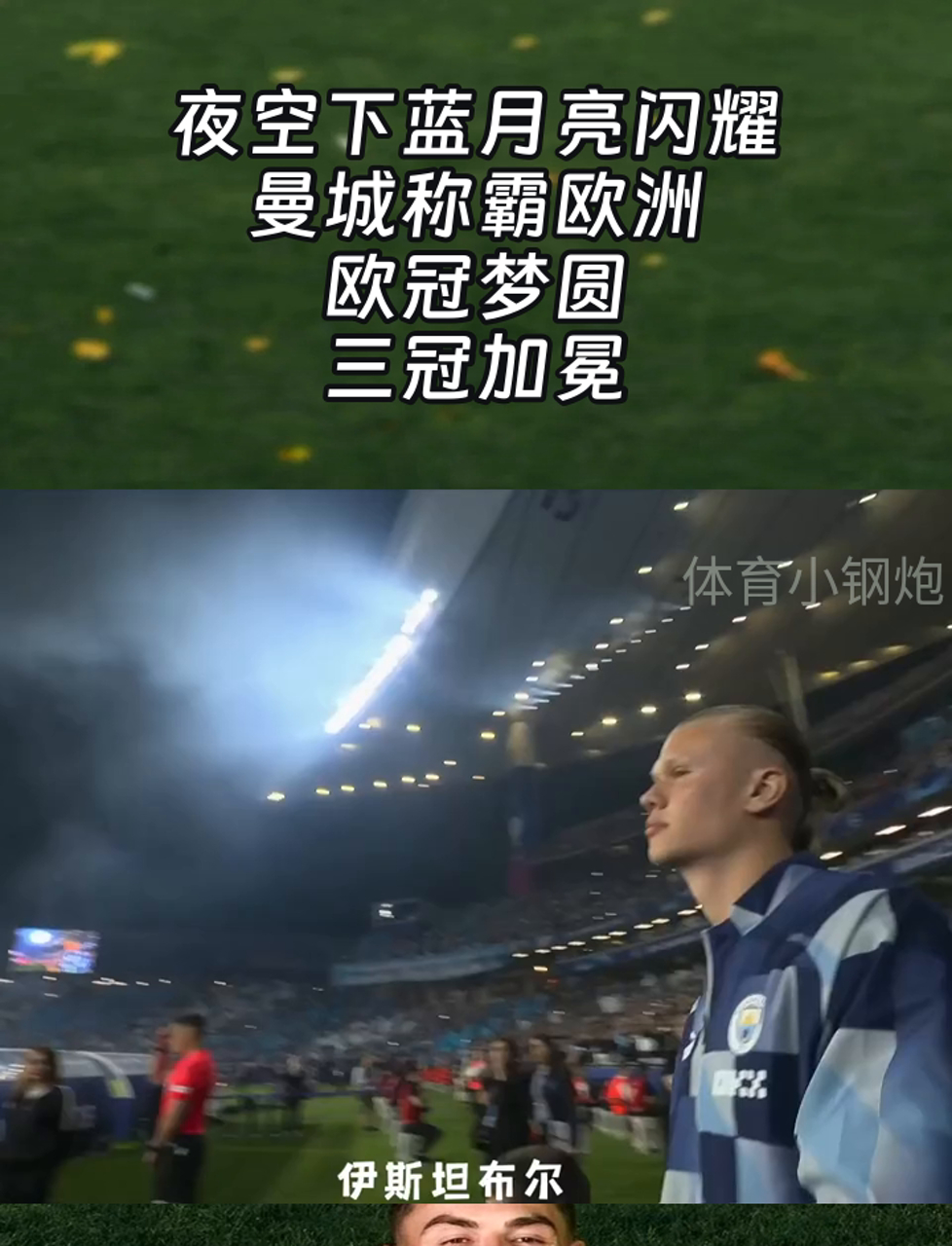 曼城客场失利：蓝月亮遭受惨败，引发热议