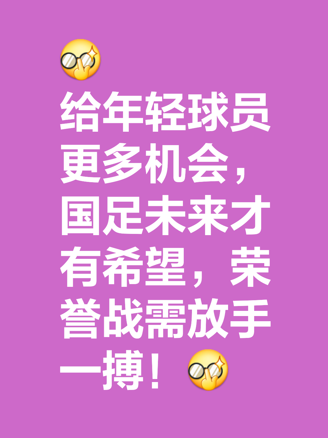 足球界的焦点战役，谁主沉浮，稳步上升