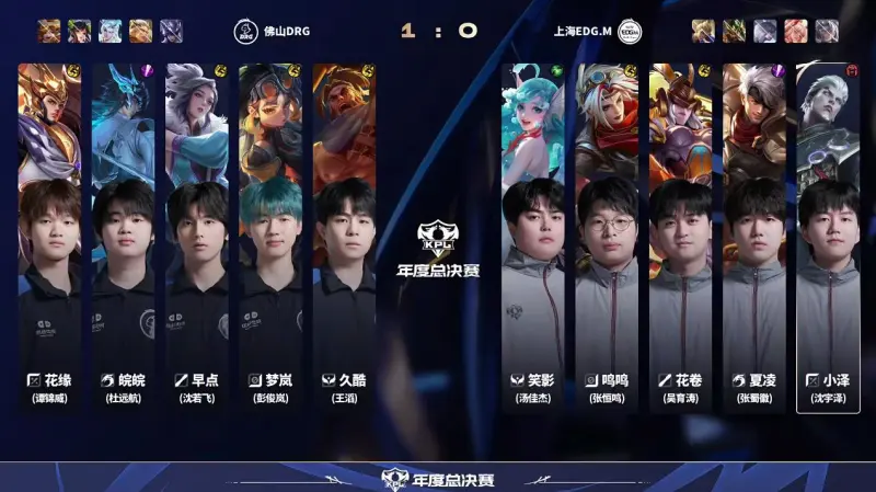 EDG翻盘DFM，Peanut线上压制力十足激烈交锋成都决赛之夜，引爆全场热议
