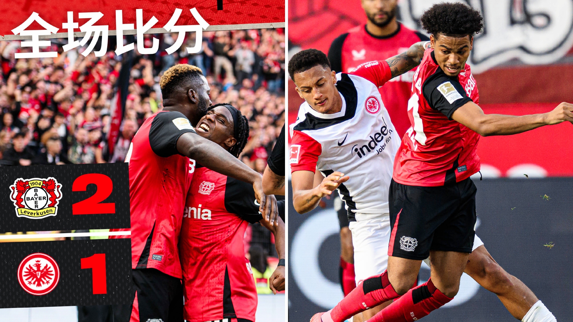 勒沃库森碾压AC米兰,卡拉斯科点燃赛场 勒沃库森碾压AC米兰,卡拉斯科点燃赛场